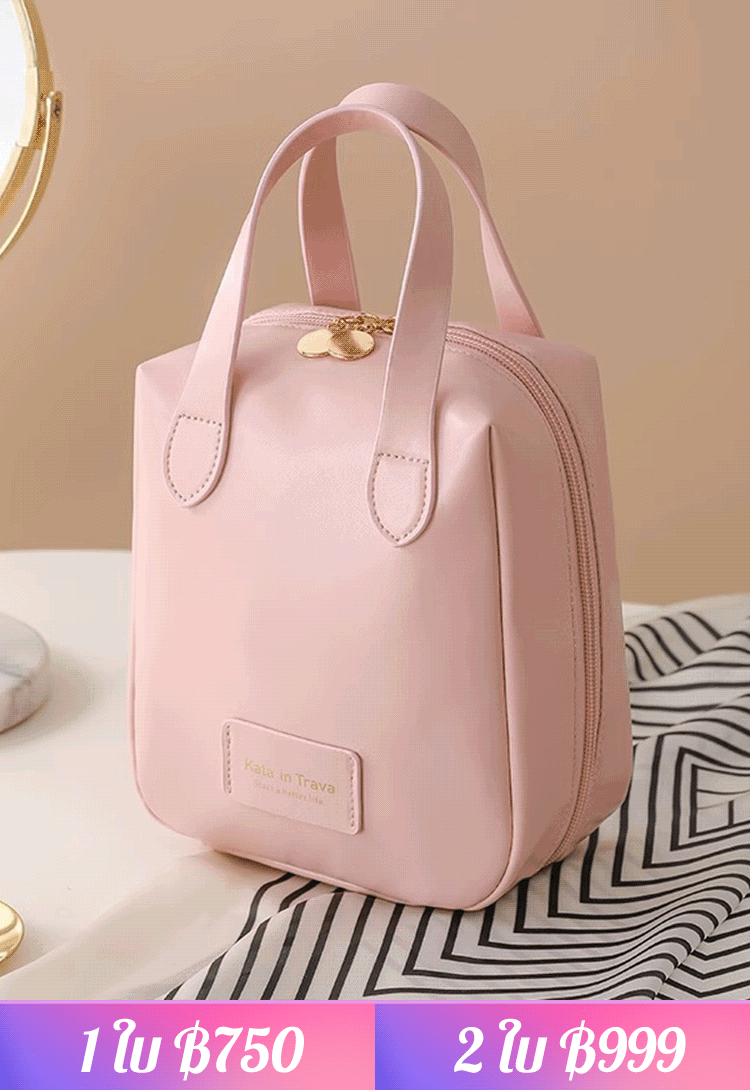 กระเป๋าเครื่องสำอางแบบพกพา  