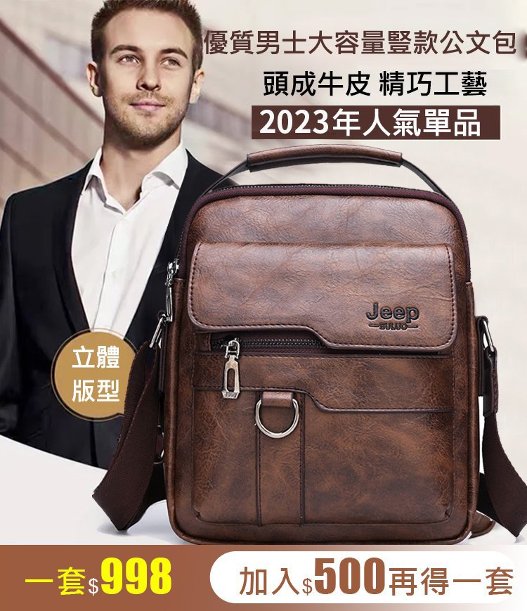 跨境大容量豎款公事包