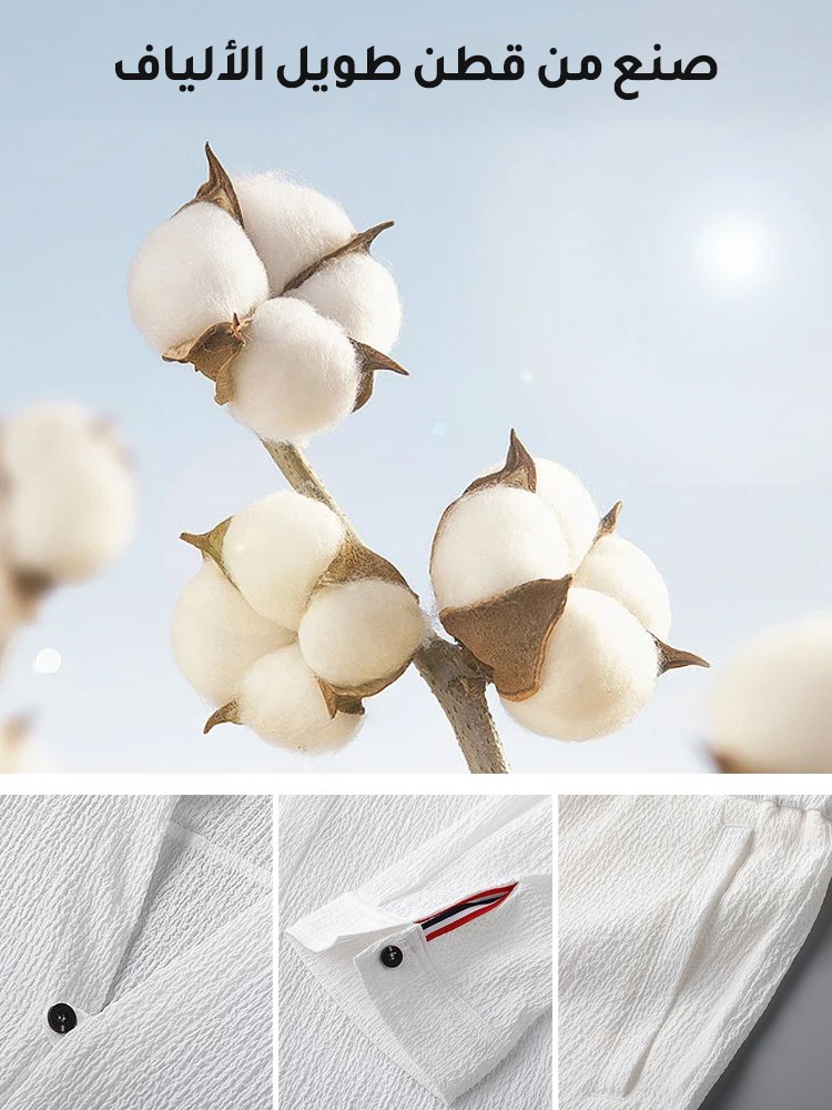 طقم الملابس الفضفاضة الفاخرة الرقيقة للرجال من القطن والكتان