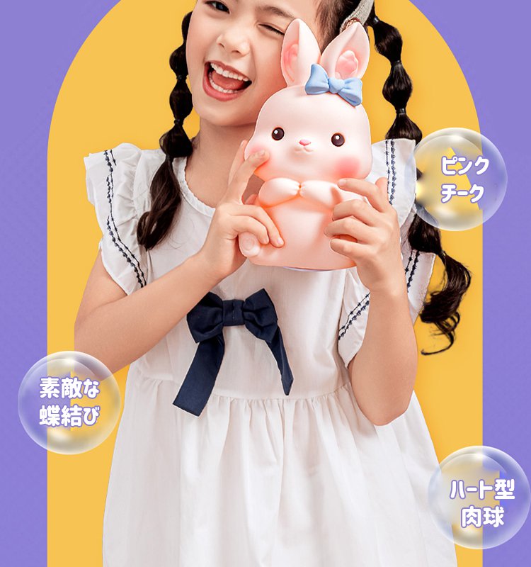 ウサギ仕様常夜灯