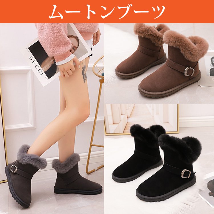 バックル付きムートンブーツ