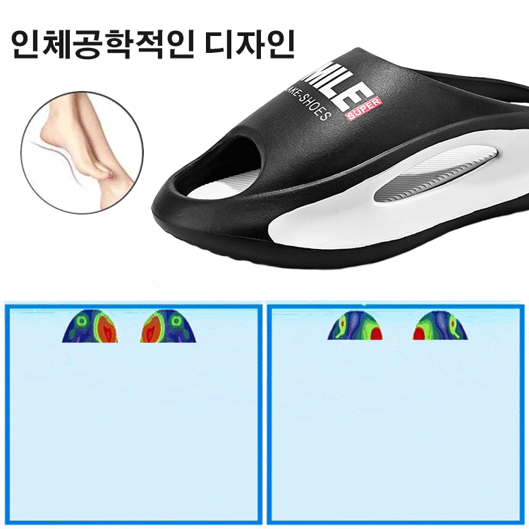 푹신푹신한 슬리퍼