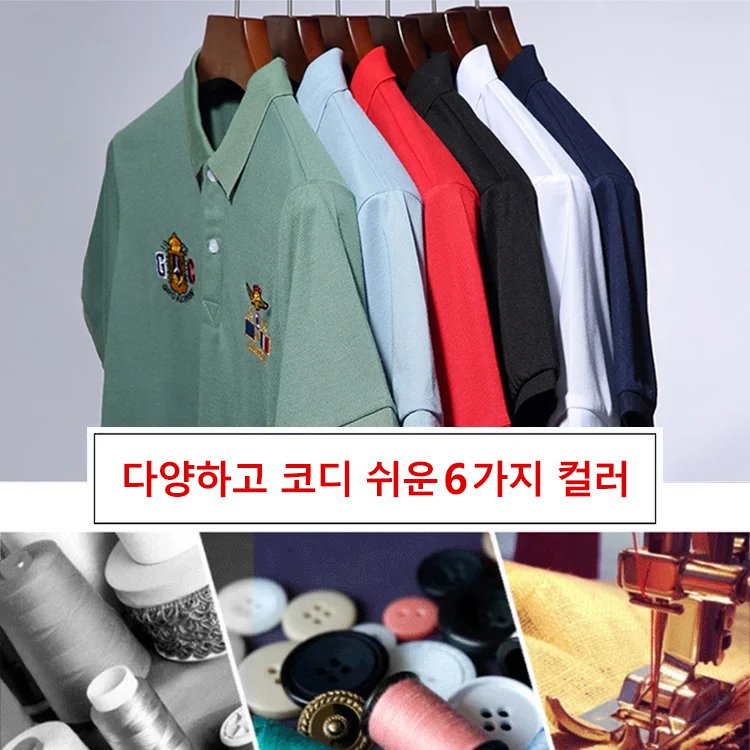 남성 자수 폴로티