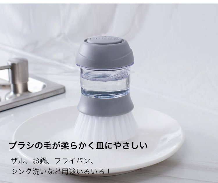 タンク付きキッチンブラシの近アップ
