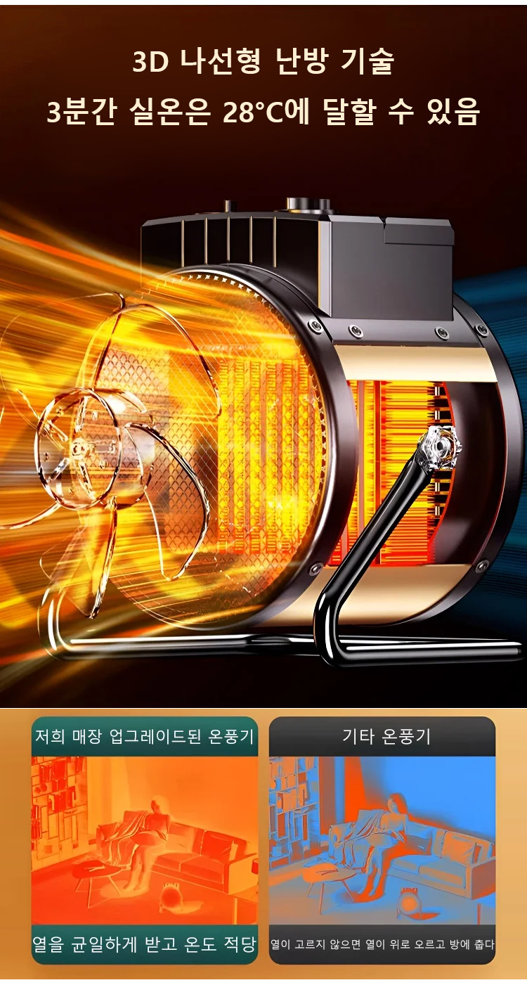 KR-1119998-SL-小钢炮速热暖风机-秦丹_23.png