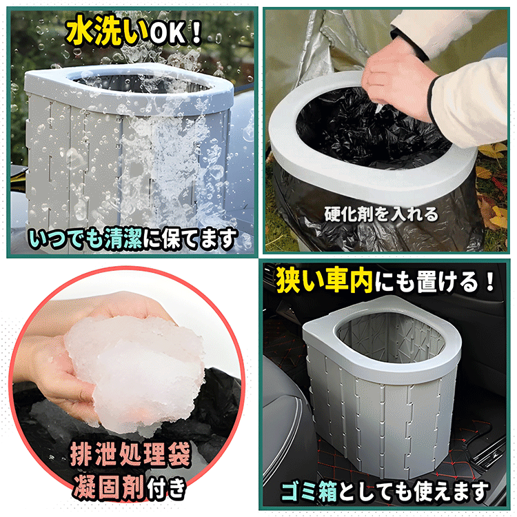 車載折り畳み式トイレ