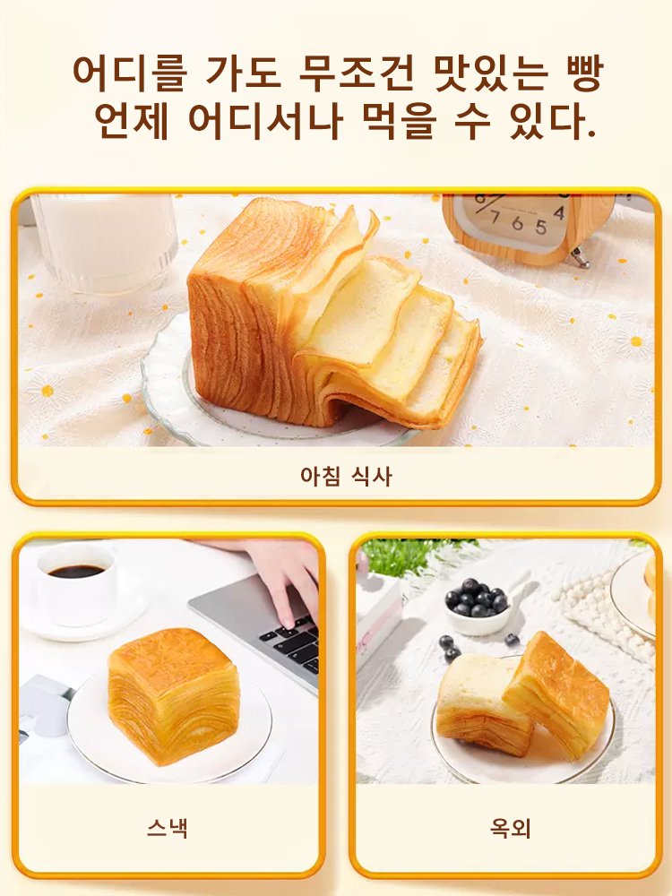  생우유 밀레니엄 토스트