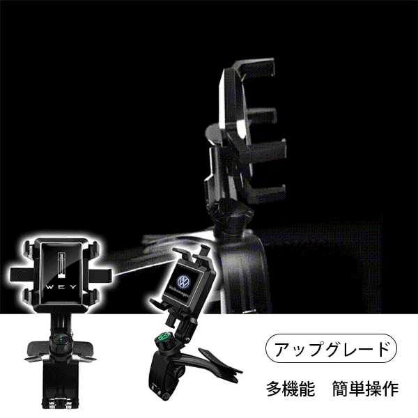 多機能スマホホルダー