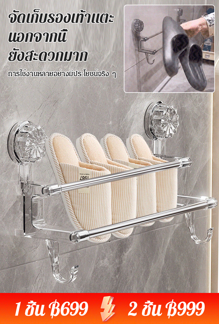 ราวแขวนผ้าขนหนูแบบถ้วยดูด  2 ชั้น หรูหรา  