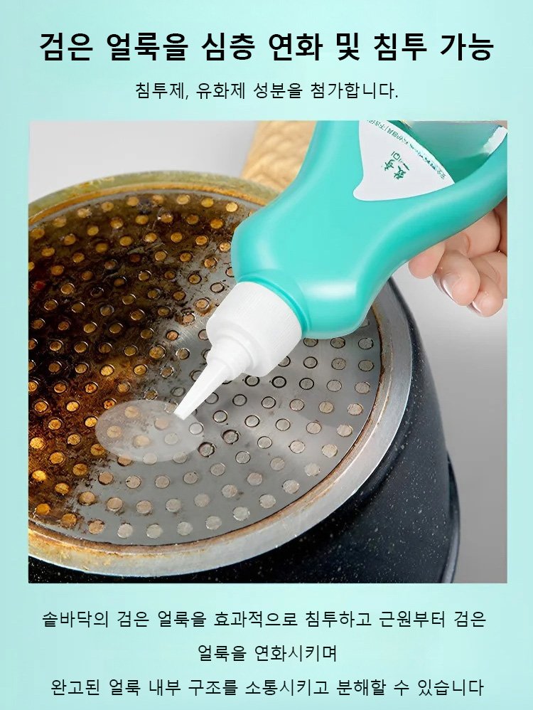 翻译件-JC-锅底除黑清洁剂-1080492_16.jpg