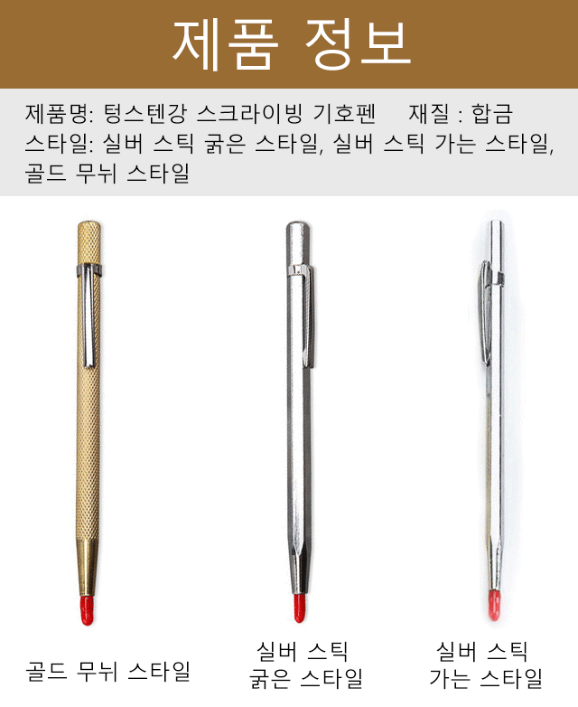 내구성이 강한 타일 작업용 절단 펜