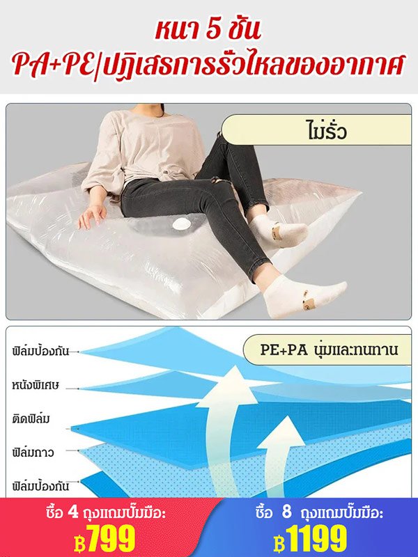 ถุงสูญญากาศเก็บผ้านวมสุดฮิตจากญี่ปุ่น