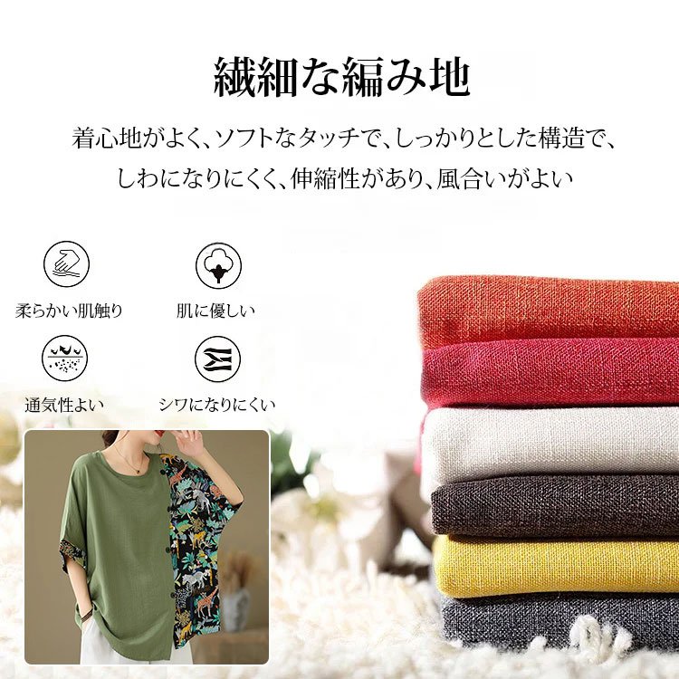 夏のコットンリネン半袖Tシャツ