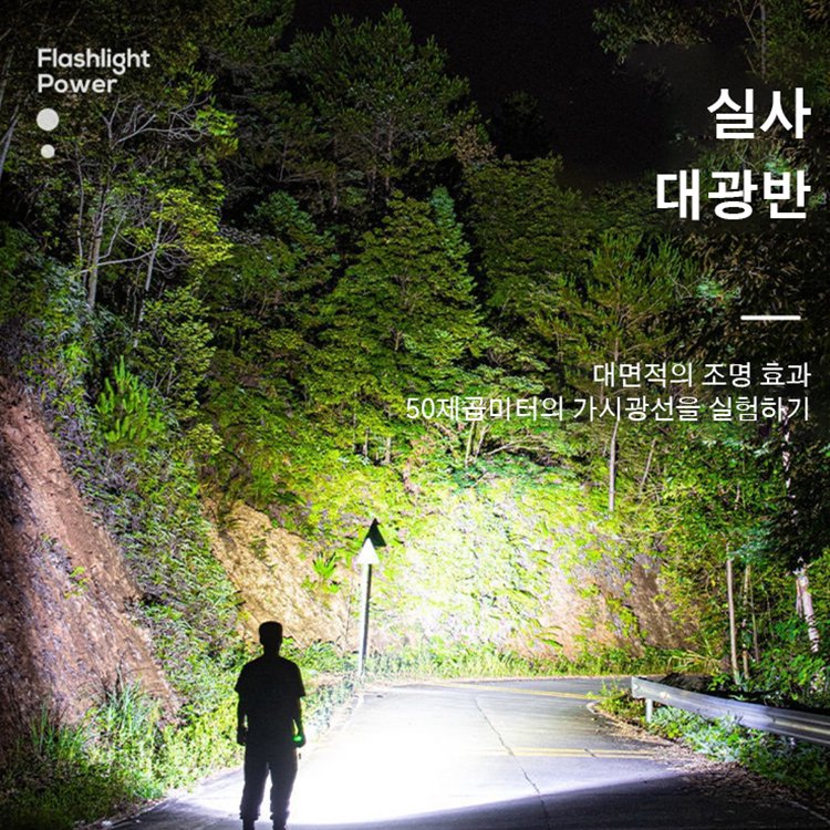 [밤 돌파]고휘도 상향등