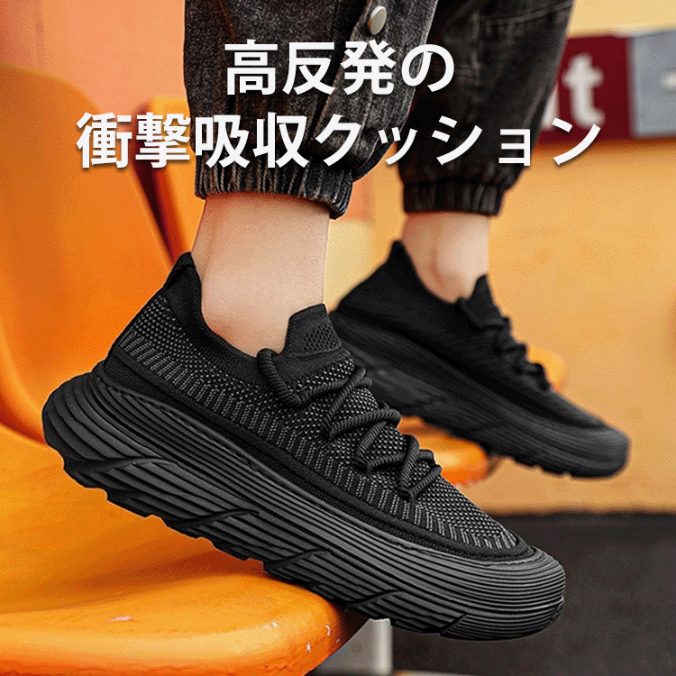 通気性に優れた厚底スニーカー