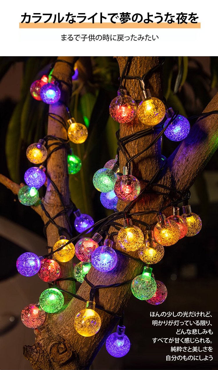 ガーデンデコレーション用LEDストリングライト