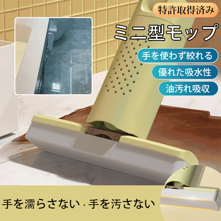 ハンディミニモップ