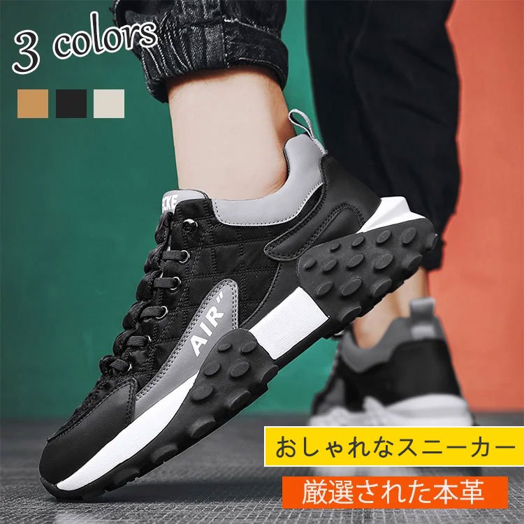 タイヤアウトソールスニーカー