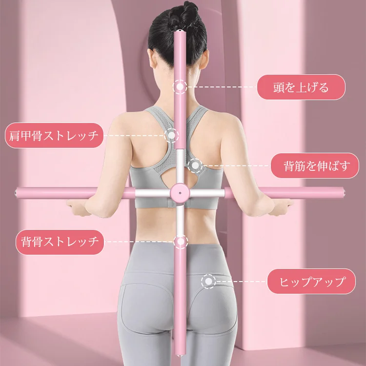 ヨガスティック