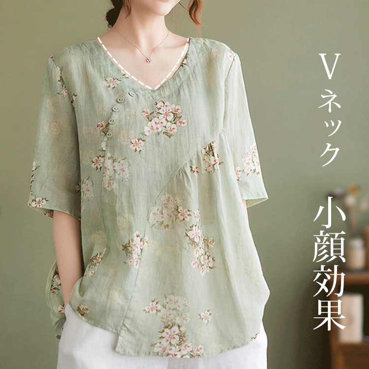 綿麻・捺染Vネックブラウス