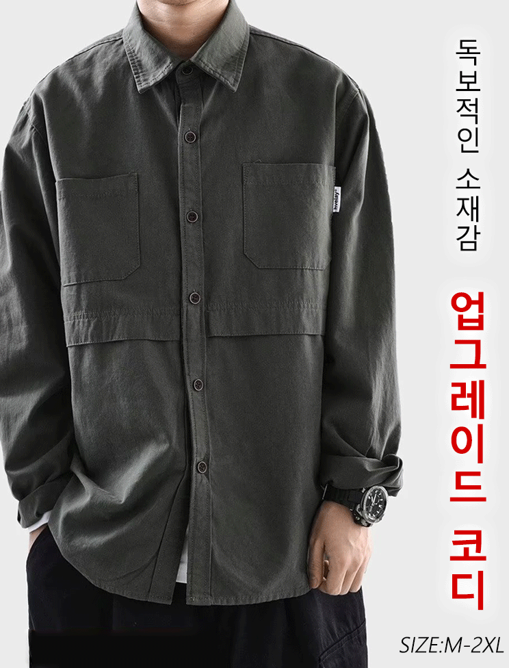 긴팔 카고 셔츠