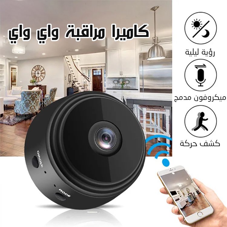 كاميرا مراقبة اتش دي واي فاي منزلية من ماركة امريكية