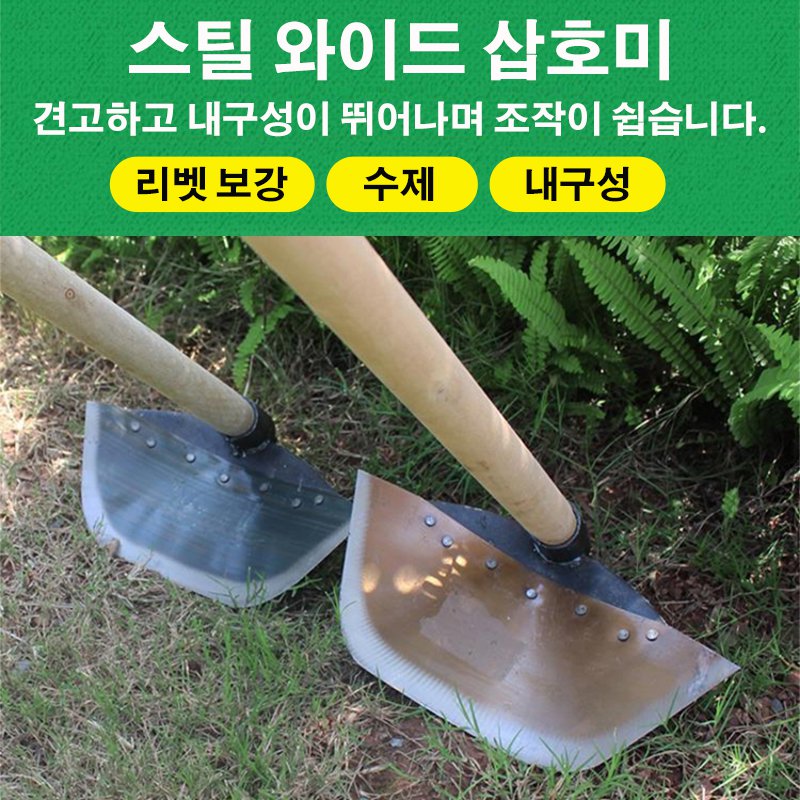 제초 간척 꿀템 다목적 제초 호미