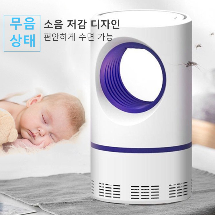 LED 모기 퇴치등