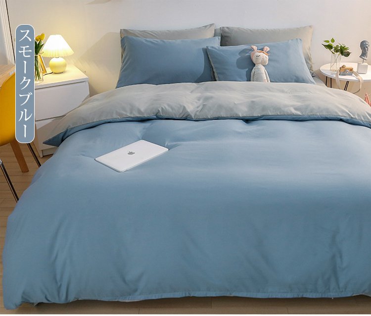 寝室を彩る布団カバー4点セット