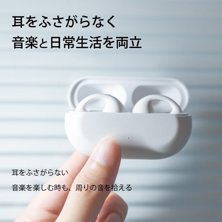 イヤーカフ型ワイヤレスイヤホン