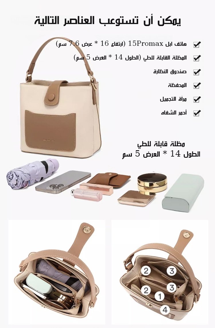 حقيبة دلو عصرية بتصميم اللون المتباين مع حزام كتف عريض