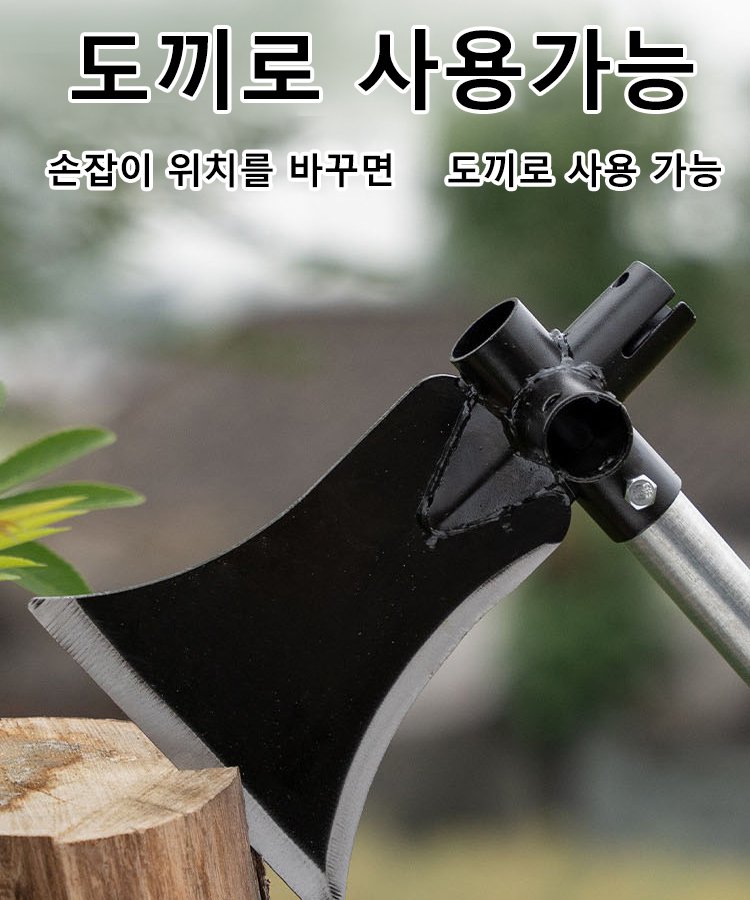 다용도 농용 낫삽