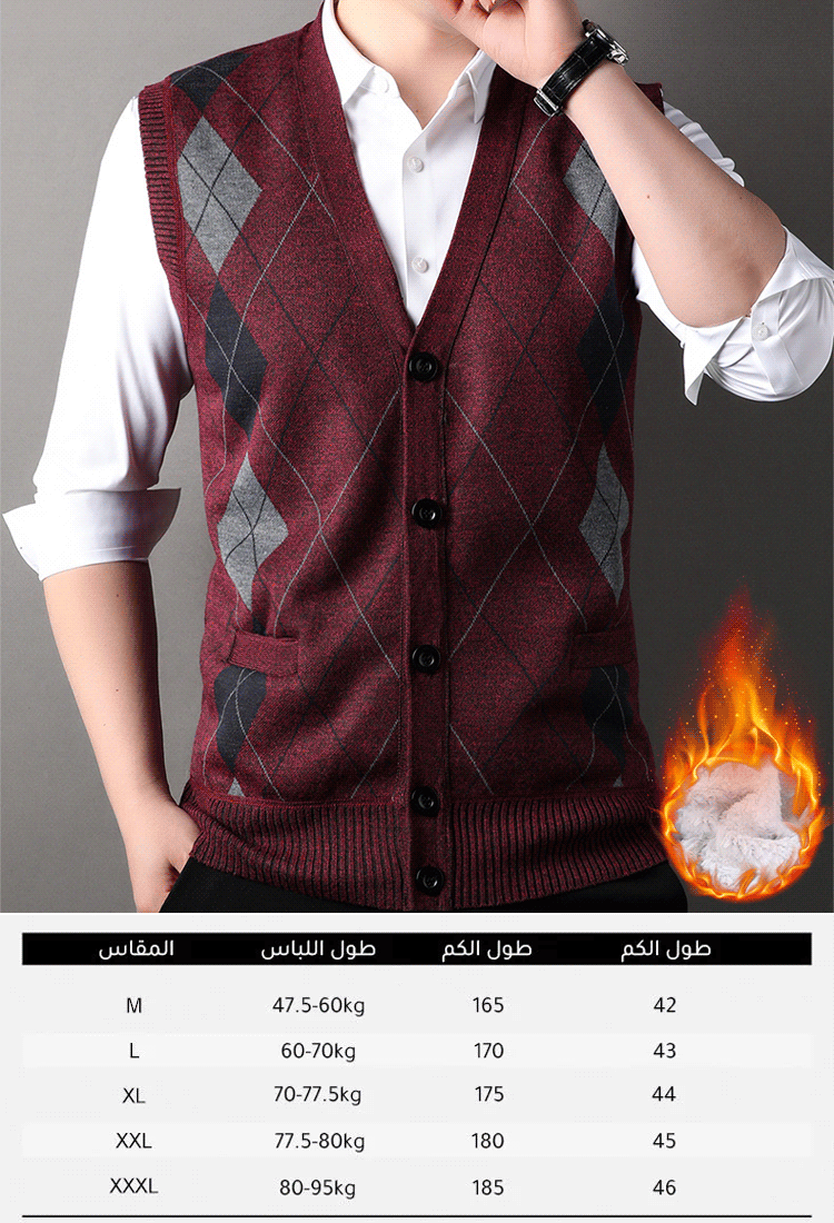 سترة من الصوف الدافئ بلا أكمام