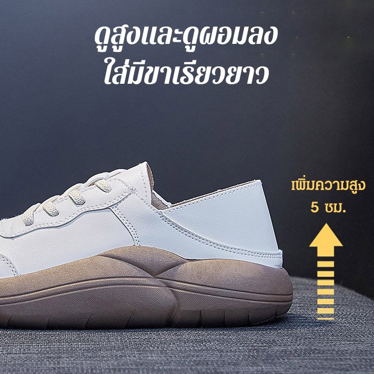 รองเท้าหนังลำลองพื้นหนาใส่สบาย