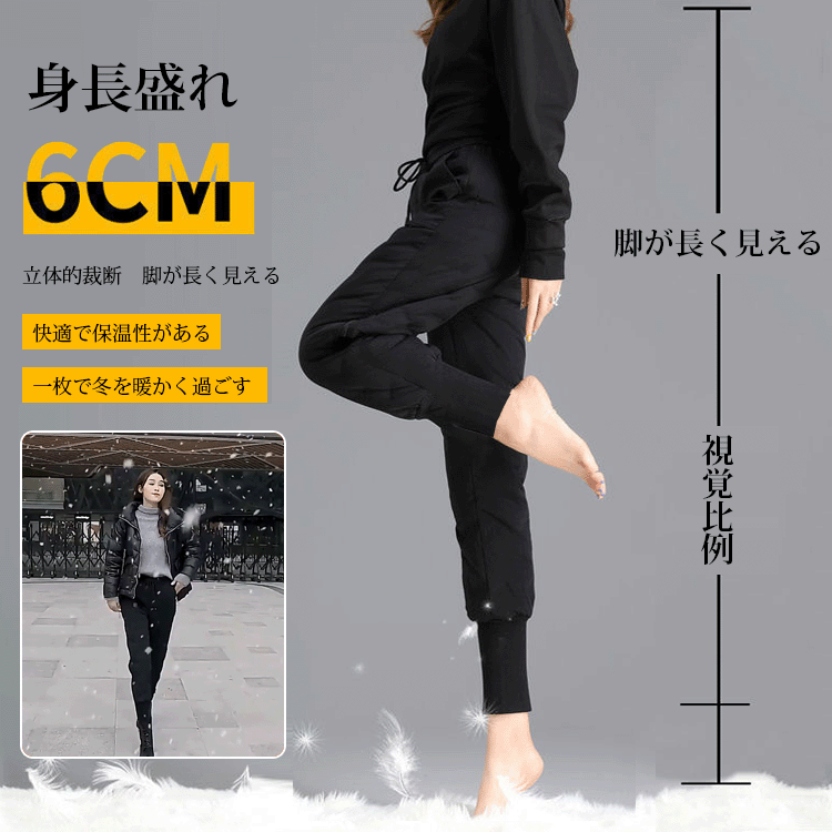 軽量でカジュアルなダウンパンツ