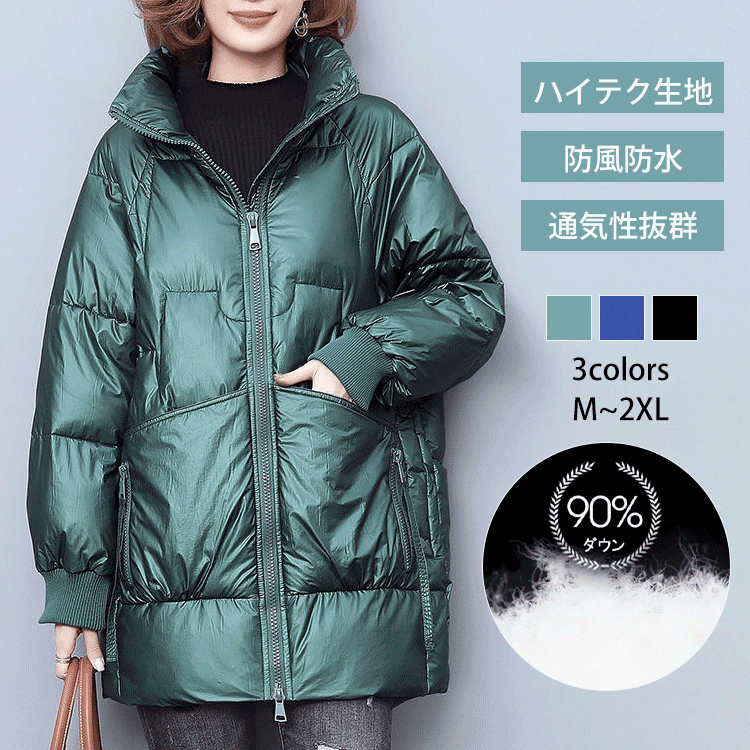 スタンドカラーダウンジャケット