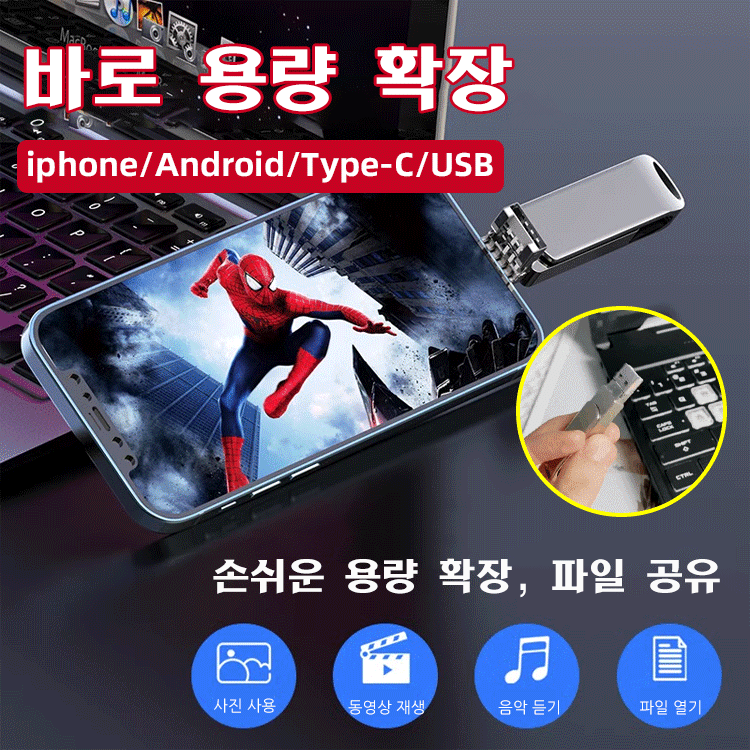 4 IN 1 USB