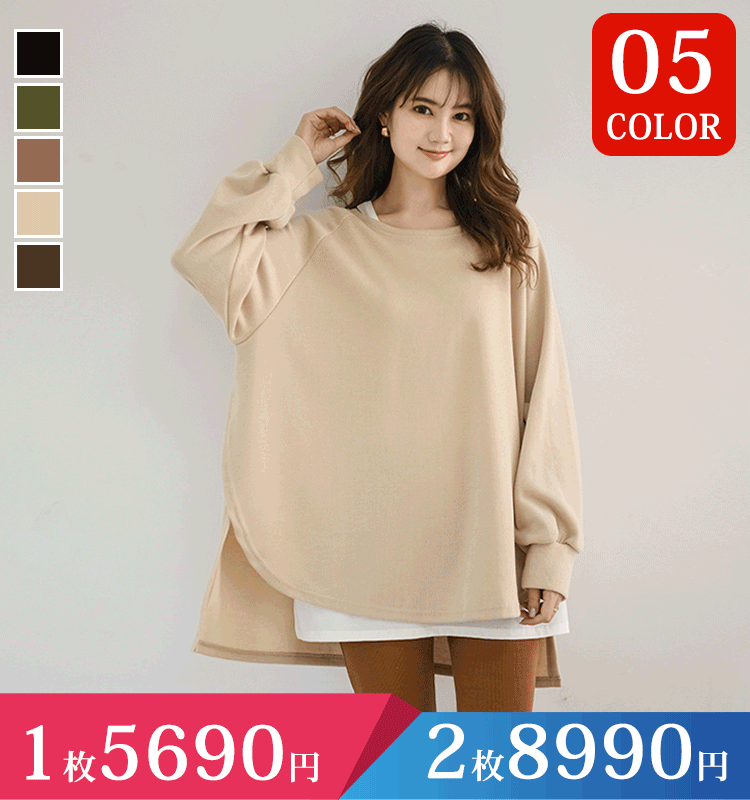 ラウンドネックルーズフィット無地スウェット