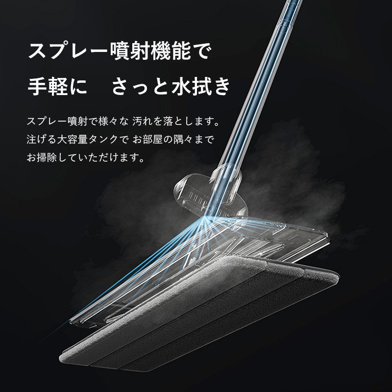 ダニ駆除水噴射スプレーモップ