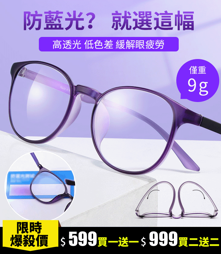 防藍光抗疲勞顯年輕高檔老花鏡