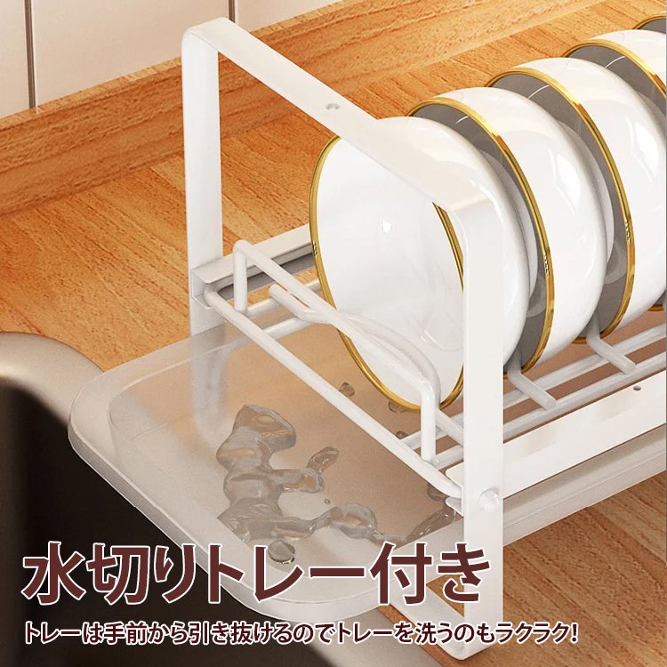 スライド式水切りラック