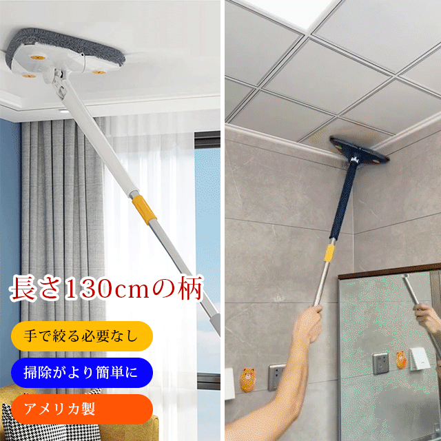 絞り機能付き三角モップ