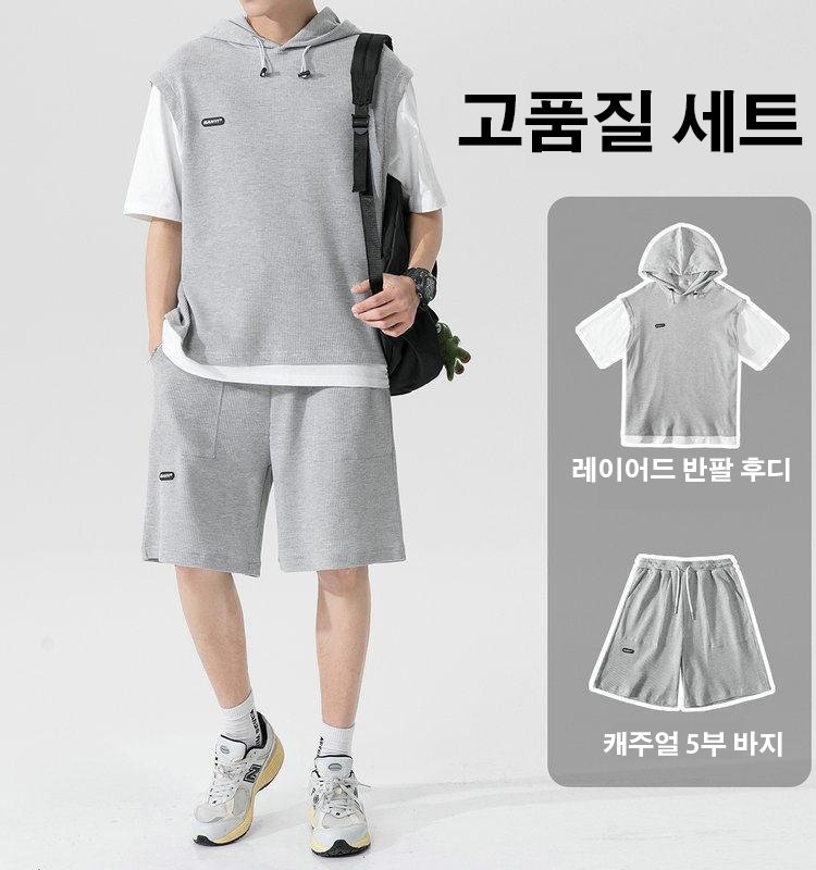 시원한 남자 레이어드 와플 패턴 캐주얼 세트