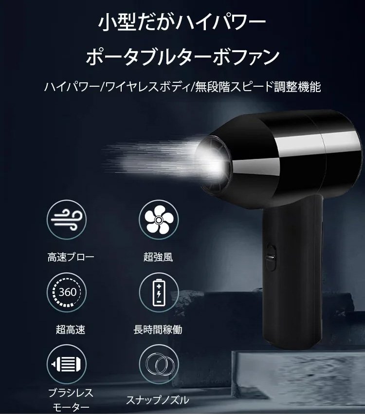 激吹きミニサイズブロワー