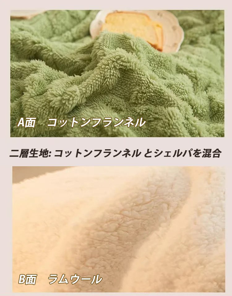 人気のジャカードタフタプラッシュ ブランケット