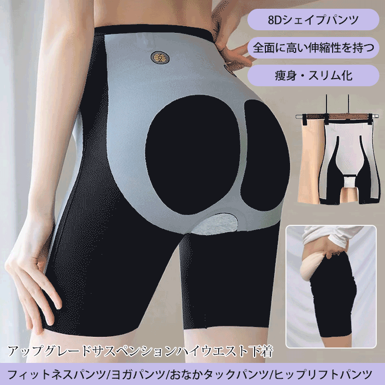 アップグレードサスペンションハイウエストシェイプウェア