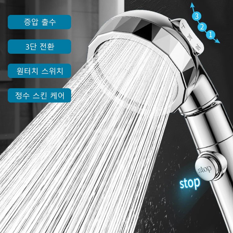 원터치 증압 샤워 헤드