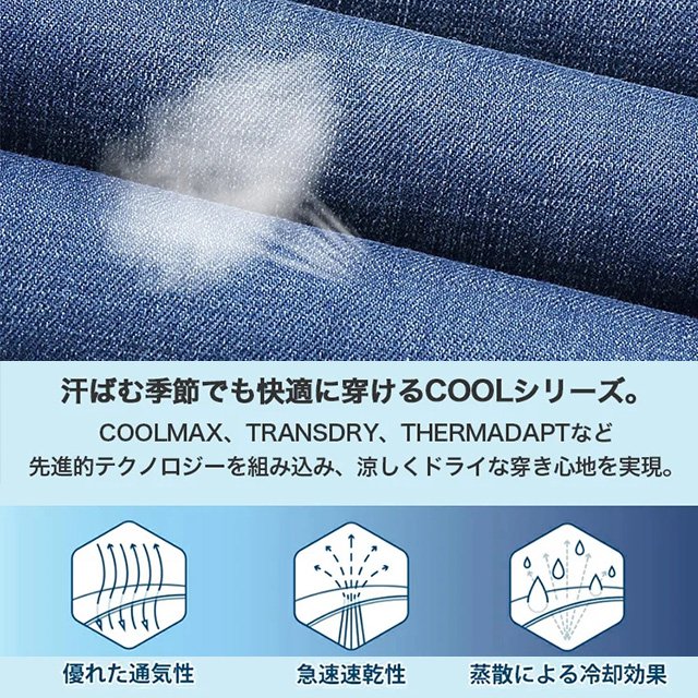 冷感デニムパンツ