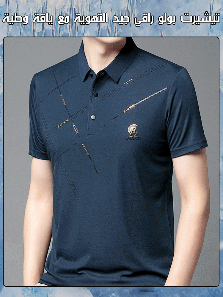 تيشيرت بولو كاجوال جيد التهوية مع ياقة وطية 
