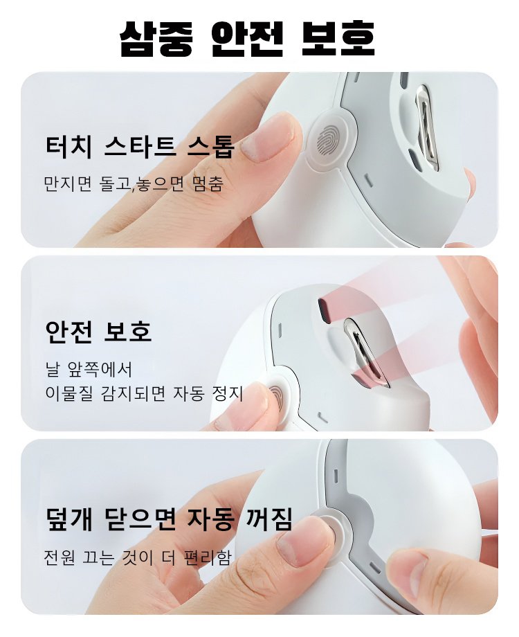 충전식 전동 손톱 관리기